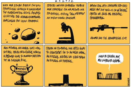 Κομικ